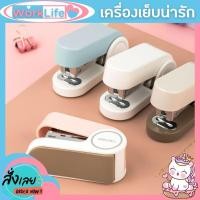 ราคา แม็กเย็บกระดาษ แม็คเย็บกระดาษ แม็กเย็บกระดาษ35 รุ่น TA201 เบอร์ 3/35 เครื่องเย็บกระดาษ แม็กเย็บกระดาษน่ารักๆ (22434212389)