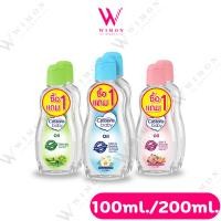 ราคา (แพ็คเกจ 1 แถม1) Cussons Baby Oil 100ml./200ml. คัสสัน เบบี้ ออยล์ ออยล์บำรุงผิว เนื้อใส (24774116836)