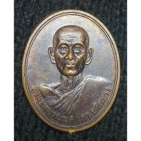 ราคา เหรียญพระเทพญาณเวที (หลวงปู่ฦา ยติกเถร) หลังอาจารย์โอบ ปักปิ่นเพชร์อายุ๙๘ปี 2539 (22851361985)