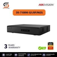 ราคา เครื่องบันทึก HIKVISION POE 4 ล้านพิกเซล 8 ช่อง รุ่น DS-7108NI-Q1/8P/M(D)(POE) (25807535041)