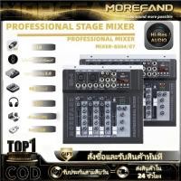 ราคา 4 ช่องโทนเสียง GS-4/7 AUDIO MIXER มาพร้อมกับ Equalizer DSP Effecter รองรับการเล่น Bluetooth/USB/MP3 (29233128409)