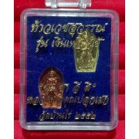 ราคา ท้าวเวสสุวรรณ หลวงพ่อคูณ ปริสุทโธ รุ่น เงินเหลือใช้ นะชาลีติ วัดบ้านไร่ พ.ศ.2552 พร้อมกล่อง (22673660514)