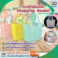 ราคา RAINBEAU ตะกร้าช้อปปิ้ง ตะกร้าเก็บของ Shopping Basket ตะกร้าพลาสติก ลดโลกร้อน ลดการใช้ถุงพลาสติก (3214094007)
