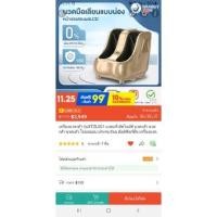 ราคา เครื่องนวดเท้าและน่องอัตโนมัติ (11573543965)