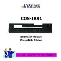 ราคา IR91 ตลับผ้าหมึก เทียบเท่า CITIZEN IR-91P / MD910 / MD911 / IDP3110 / IDP3111 [COSSHOP789] (19945465110)
