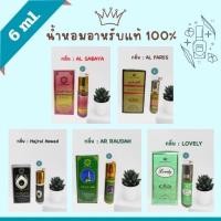 ราคา น้ำหอมอาหรับแท้100% แบรนด์ al rehab และแบรนด์ Ahlan (22388130426)