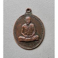 ราคา เหรียญพระอาจารย์ฝั้น อาจาโร วัดป่าอุดมสมพร รุ่น 17 เนื้อทองแดง ปี 2514 สภาพดีค่ะ (28967857154)