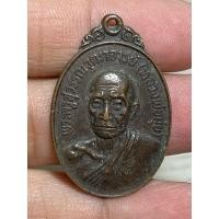 ราคา k617 เหรียญหลวงพ่อมุ่ยวัดหนองบัวทองพระบ้านบ้านราคาเบาเบา (28801319399)