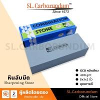 ราคา หินลับมีดตรา 5เสือ Five Tiger GCO (400 Grit) 8x3x2 นิ้ว ตราห้าเสือของแท้100% (1251899004)