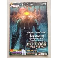 ราคา นิตยสาร บทสรุปเกม BIOSHOCK 2 [PS3,XBOX360] [คู่มือเกม/เฉลยเกม/หนังสือเกม] (22133421885)