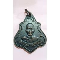 ราคา เหรียญหลวงพ่อคง วัดชำป่าง่าม รุ่นแรก ปี 2483(1262) (25420842570)