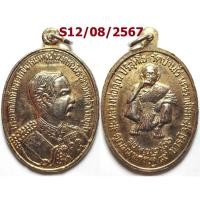 ราคา เลือกองค์ที่ชอบ เหรียญรุ่นคูณมหาเศรษฐี หลวงพ่อคูณ วัดบ้านไร่ จ.นครราชสีมา ปี 2536 เนื้อกะไหล่ทอง (28358927399)