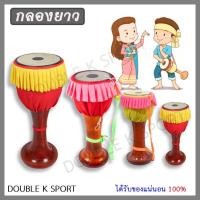 ราคา กลองยาว 4 นิ้ว กลองยาว 5 นิ้ว กลองยาว 6 นิ้ว กลองยาว 7 นิ้ว (1649914198)