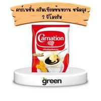 ราคา คาร์เนชั่น ครีมเทียมข้นหวาน ชนิดถุง 2 กิโลกรัม (28953505070)