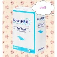 ราคา ส่งฟรี กระดาษชำระแบบม้วน 24 ม้วน / แพ็ค (8265899908)