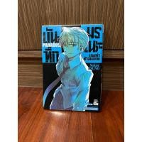 ราคา หนังสือการ์ตูนยกชุด บันทึกมรณะ เกมล่าท้าอนาคต PARADOX และ MOSAIC รวม 2 เล่ม (23981506527)