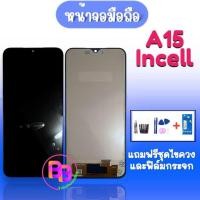 ราคา จอ a15 หน้าจอ SM A15 LCD A15 Incell งานแท้ หน้าจอโทรศัพท์มือถือ (25336036548)