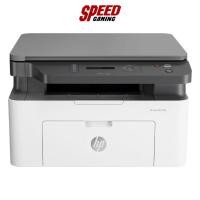 ราคา HP LASER MFP 135A (4ZB82A) PRINTER (เครื่องพิมพ์) / By Speed Gaming (22956373507)