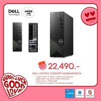 ราคา DELL VOSTRO V3020SFF-W268412018STH / Intel Core i5-13400 / 8GB / 512GB / Intel UHD Graphics / Win11 + Office2021 / 3ปี (24667993772)