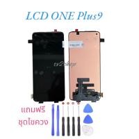 ราคา หน้าจอ ใช้สำหรับ one plus LCD one plus9 หน้าจอแท้ หน้าจอ+ทัชสกรีน แถมฟรีชุดไขควง (17697734593)