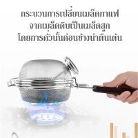 ราคา ตะแกรงคั่วเมล็ดถั่ว งา กาแฟ 12.7*33.6*9.5CM Stainless steel with temperature baked bean net (26375516354)