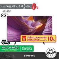 ราคา Samsung รุ่น 83S85F (83") OLED 4K TV | QA83S85F | S85F | รุ่นปี 2025 (43710439213)