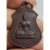 ราคา เหรียญหลวงพ่อพุธโพธิ์ศรีมงคล หลังหลวงพ่อศิลาแดงสภาพสวยคมชัด (26113723125)