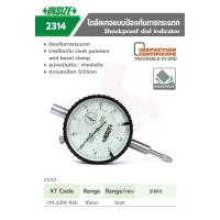 ราคา INSIZE ไดอัลเกจ Dial gauge เครื่องไดอัลเกจแบบป้องกันการกระแทก (Shockproof Dial Indicator) รุ่น 2314-10A (11910593217)