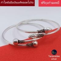 ราคา กำไลข้อมือเงินแท้92.5 กำไลหัวบัว กำไลหลอดโปร่งไขว้รมดำ ขนาด3มิล เงินแท้ทั้งวง มีใบรับประกัน (5518194720)