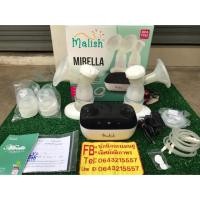 ราคา เครื่องปั้มนม malish รุ่น mirella (2314900981)