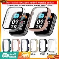 ราคา เคสกระจก ซิลิโคนนิ่ม ป้องกันหน้าจอ สําหรับ Redmi Watch 3 Active 3 Lite Xiaomi Redmi Watch 3 Active (24760243416)