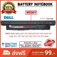 ราคา MR90Y Dell แบตแท้ รุ่น INSPIRON 3421 3437 5437 3521 3537 3541 3542 3543 5521 5421 5437 5537 Original DELL BATTERY (44416345799)