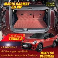 ราคา Mini Cooper F54 Clubman 2016-2024 Hatchback Trunk (เฉพาะท้ายรถ) ถาดท้ายรถ Mini F54 Clubman พรม6D VIP Magic Carmat (29407185594)