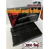 ราคา เพาเวอร์แอมป์ คลาสDโม ขับกลาง 1200 วัตต์ (25032240844)