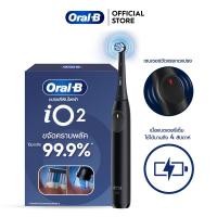 ราคา ใหม่! Oral-B ออรัลบี แปรงสีฟันไฟฟ้า ไอโอ2 Electric Toothbrush IO2 (42870727596)