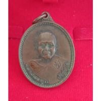 ราคา เหรียญหลวงพ่อคูณ วัดบ้านไร่ รุ่นเหลือกิน เหลือใช้ อยู่เย็น เป็นสุข สร้างปี 2537 (17082173791)