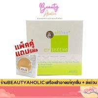 ราคา ของแท้ | ส่งด่วน (รุ่น Extra จริง+ฟิว) แป้งควบคุมความมัน 12ชม SHEENE OIL FREE EXTRA FOUNDATION POWDER SPF25 PA++ (27478850882)
