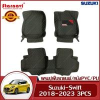 ราคา Starnavi พรมปูพื้นรถยนต์6D สำหรับSuzuki Swift 2018-2023 พรมปูพื้นในรถ ผ้ายางปุพื้นรถ โรงงานทำเอง (4568196146)