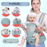 ราคา เป้อุ้มเด็ก พร้อมส่ง"เป้อุ้มเด็กแบบมีซัพพอร์ต เป้อุ้มเด็ก Hip Seat 3 in 1 สามารถปรับใช้งานได้หลายวิธี (48502419600)