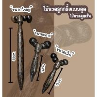 ราคา ไม้นวดลูกกลิ้งแบบดูด (18212313298)