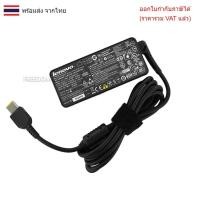 ราคา ADAPTER-NOTEBOOK Adapter LENOVO 20V 2.25A หัว USB 45W ของแท้ (26133057031)