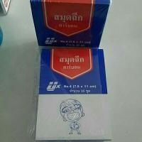 ราคา สมุดฉีกคาร์บอนในตัว #4 ตรา Ux (4128980936)