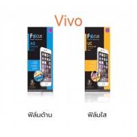 ราคา โฟกัส ฟิมล์กันรอยเนื้อฟิล์มใส เนื้อฟิล์มด้าน focus Vivo Y30 5G,Y31 2021/Y52 5G,Y50 (11798910691)