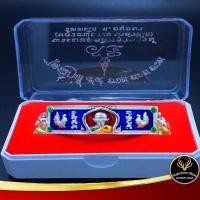 ราคา เลสข้อมือหลวงพ่อรวย ปาสาทิโก รุ่นไตรมาส 59 บันดาลความสำเร็จ โชคลาภ ขนาด 4 บาท กะไหล่เงินลงยาสีน้ำเงิน ความยาว 19 CM (5097516779)