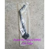 ราคา คันสตาร์ท Honda SONIC125 โซนิค125 (23575956226)