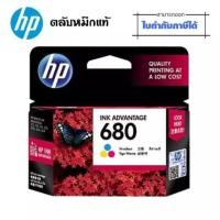 ราคา HP680 ตลับหมึกอิงค์เจ็ท HP 680 CO สี หมึกอิงค์เจ็ท สีสด คมชัด เด่นชัดทุกรายละเอียด (11415598308)