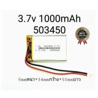 ราคา Battery 3.7V 1000mAh 503450 Bluetooth car camera battery speakers battery mp3 mp4 DIY (29727171334)
