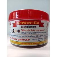 ราคา กะปินำพล ร้านนำพลพานิช กะปิเกาะช้าง กะปิตราด เคยแท้100% กะปินำพลของดีเมืองตราด (20608142810)