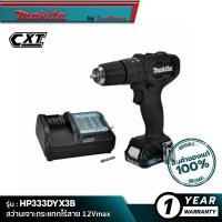 ราคา MAKITA - HP333DYX3B : สว่านเจาะกระแทกไร้สาย 12Vmax BLACK EDITION [ พร้อมใช้งาน ] (21239770051)