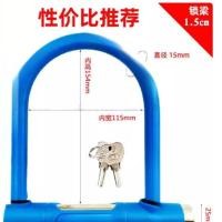 ราคา ล็อครถไฟฟ้า ล็อคมอเตอร์ไซค์ ล็อคจักรยาน ล็อคกันขโมยรถแบตเตอรี่สามล้อ รูปตัว U (25585864478)